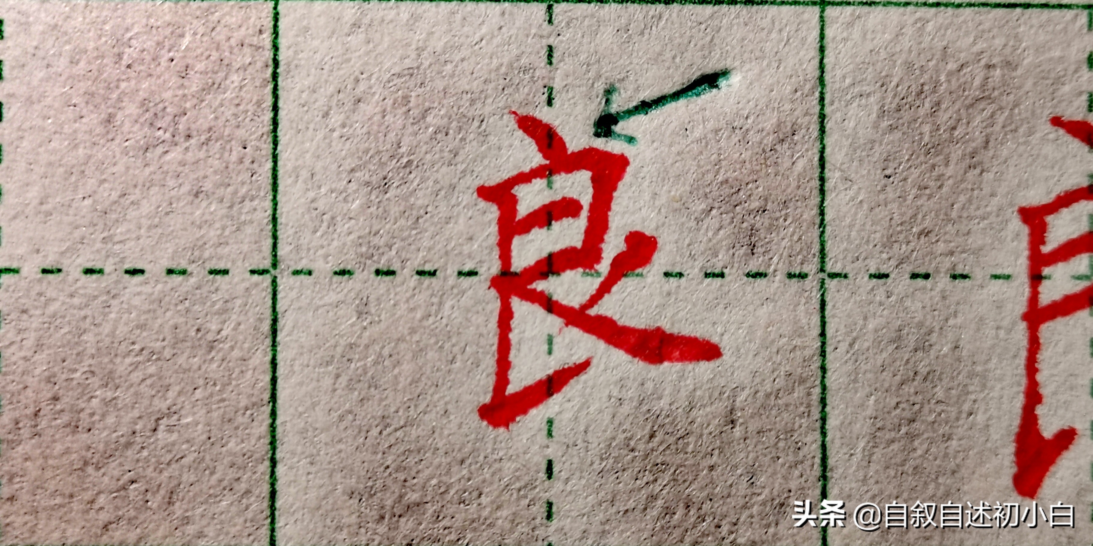 练字技巧入门基础学练字,练字初学者的困惑详解