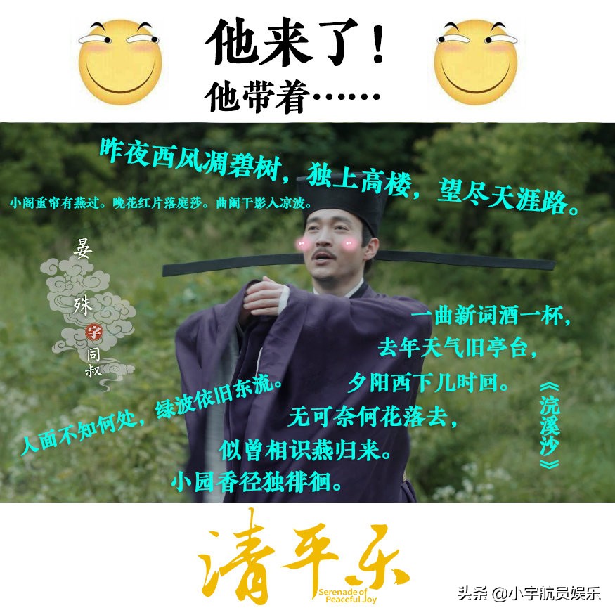 清平乐追剧的视频,清平乐追剧中