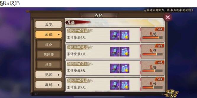 阴阳师氪金大佬排行榜,阴阳师出名的氪金大佬