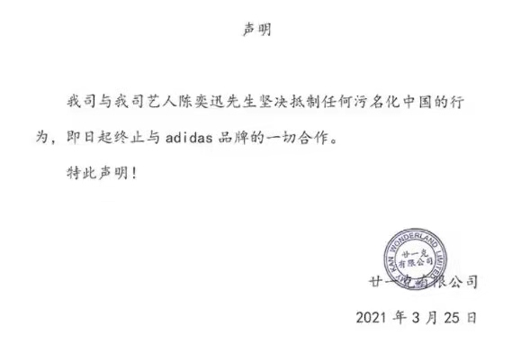 陈奕迅阿迪解约了吗,陈奕迅解约阿迪后首现身