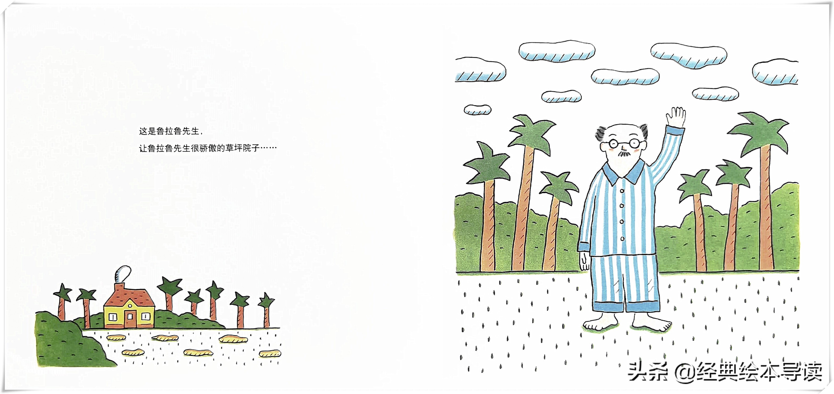 鲁拉鲁先生的木工活绘本导读,鲁拉鲁先生的院子英语版