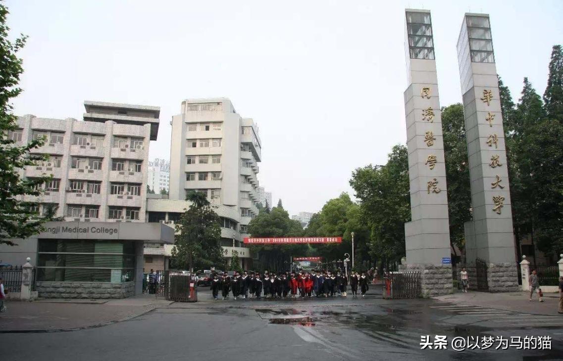 医学十大名校,中国最顶尖的十所医学院校排名