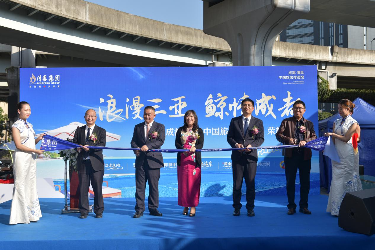 浪漫三亚，“鲸”情成都——清凤集团中国旅居体验馆圆满绽放