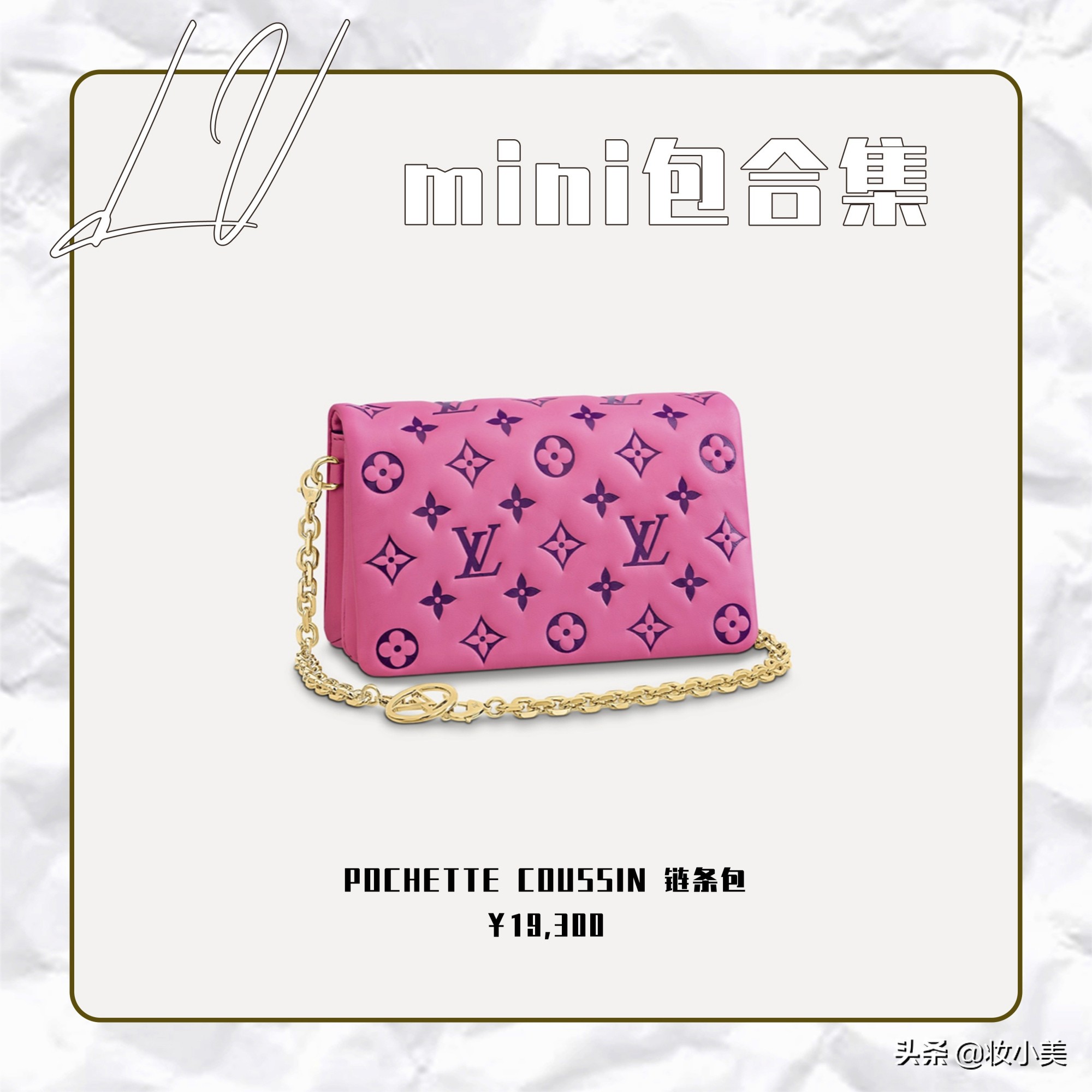 3万左右lv哪款包值得买,万元左右值得入手的大牌包包