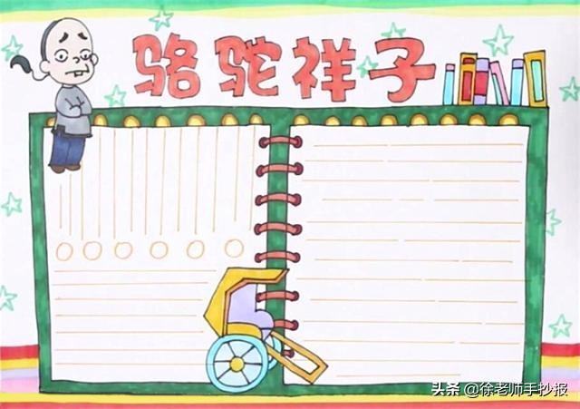 一年级读书手抄报模板简单又漂亮,读书小报手抄报模板图片大全