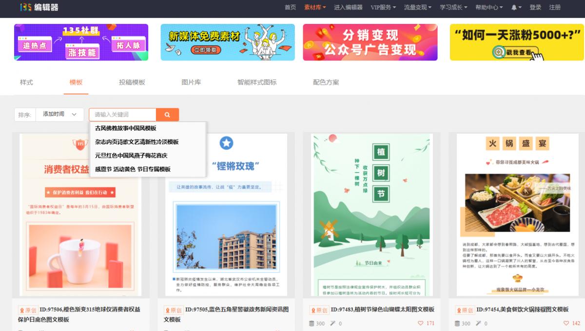 如何使用免费微信公众号模板,如何使用微信公众号里的模板