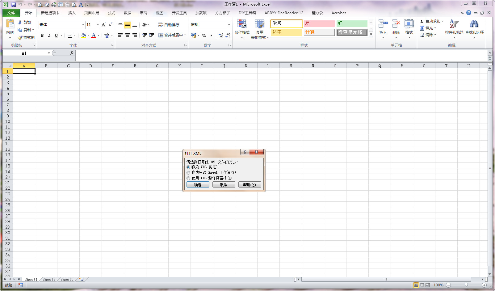 excel文件体积怎么变小,excel表格文件太大运行慢怎么解决