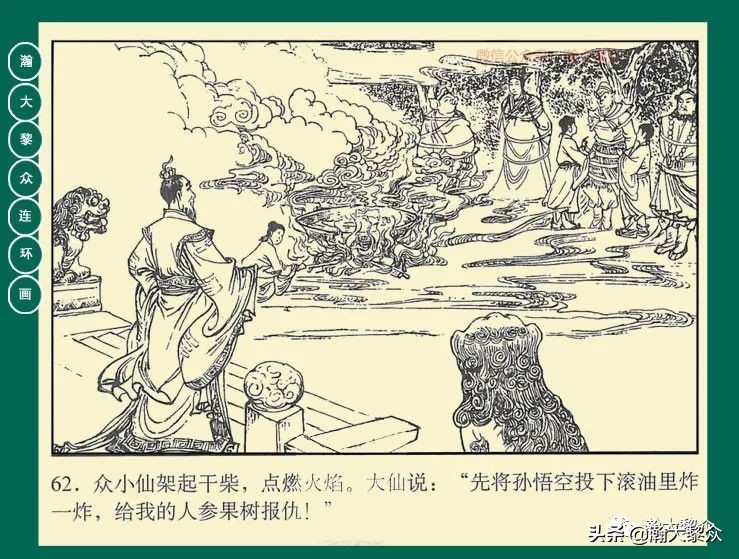 瀚大黎众连环画目录封神演义,瀚大黎众连环画23集