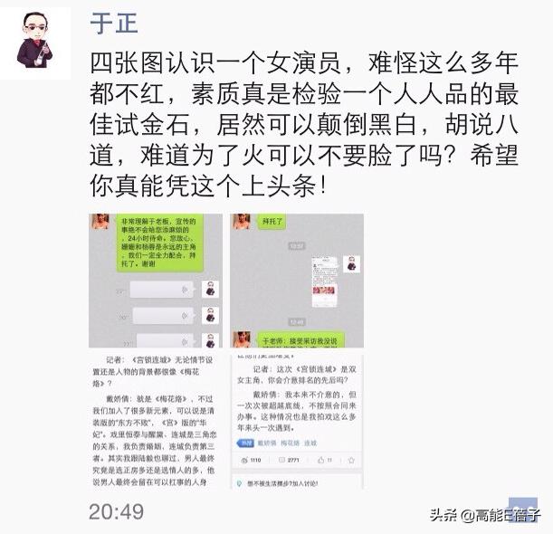 天后·戏精·宫斗(三):钮祜禄·于正与他的“丫头文学”