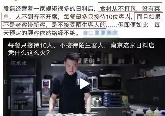 网红日料,网红顶级日料店