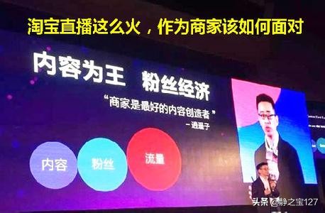 淘宝直播如何做才能快速浮现直播,淘宝直播怎么提升人气技巧