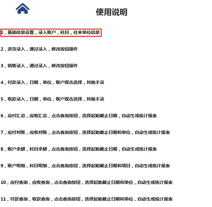 3千块买的财务软件，还不抵自制的财务记账系统，全自动做账神器