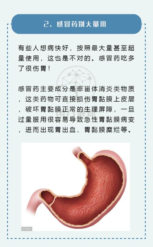 乱吃感冒药引起器官衰竭!医生:感冒药注意这8点,否则吃大亏!