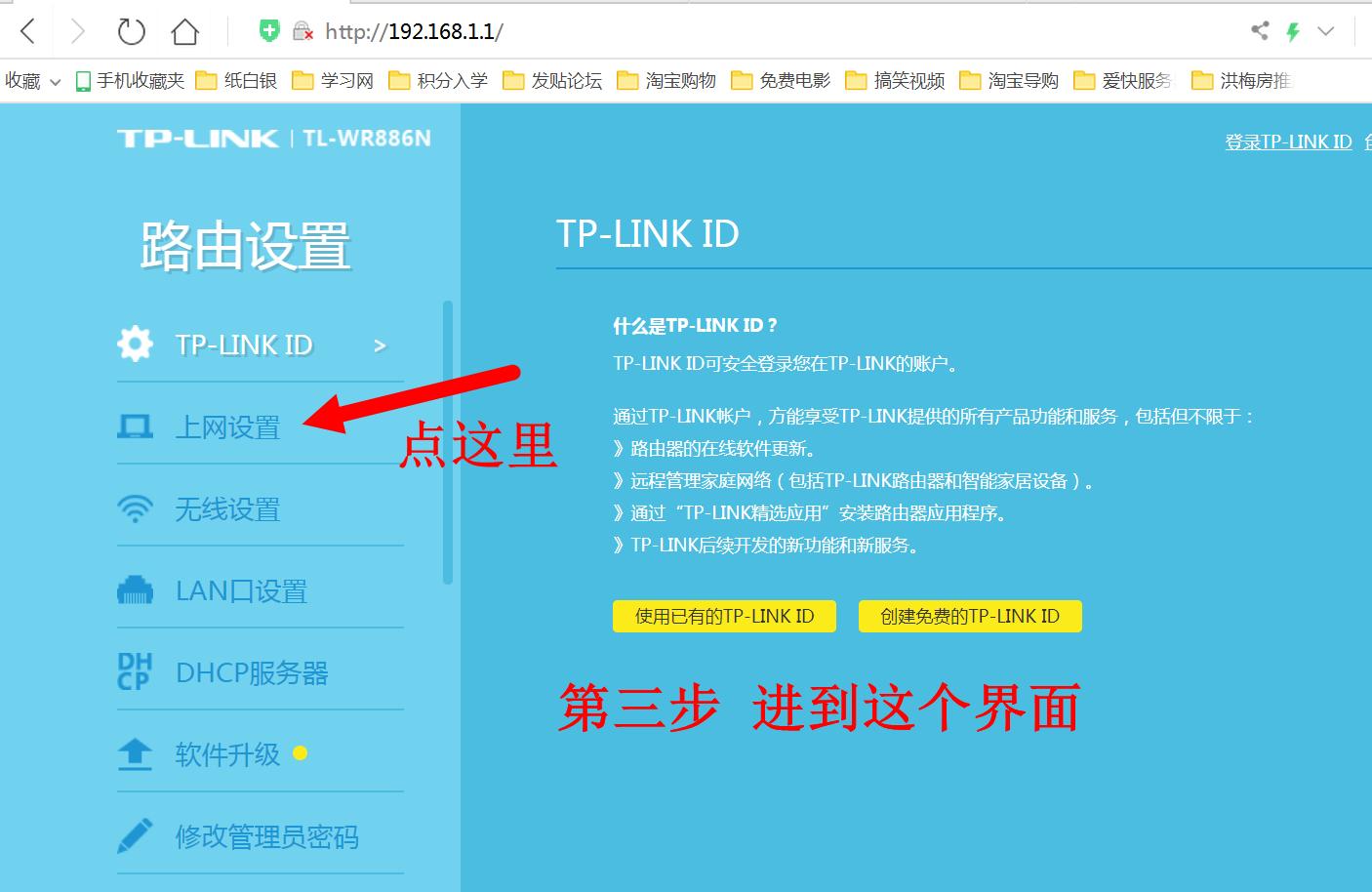 tplink450m路由器,tplink无线路由器怎么设置手机