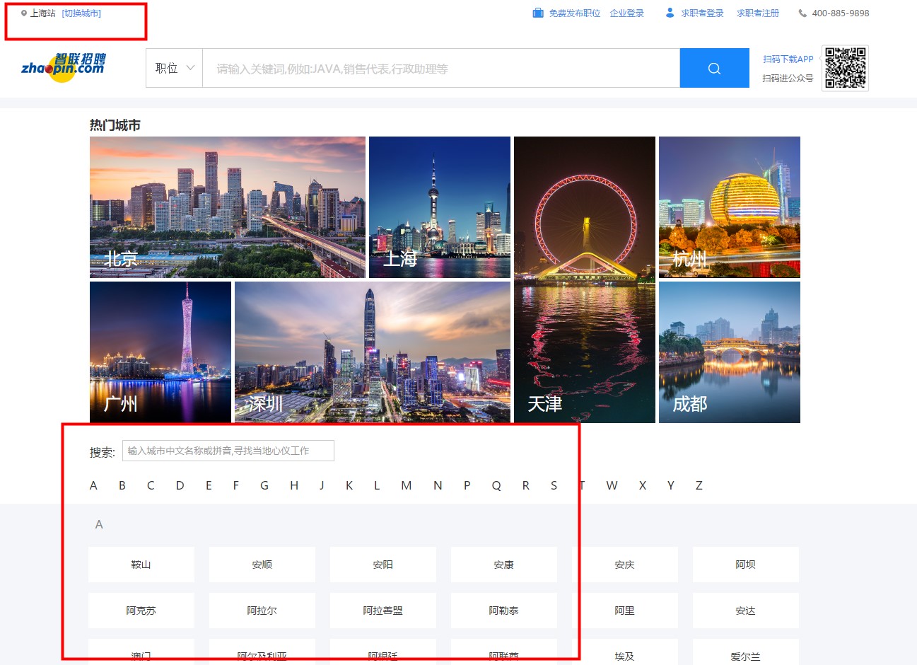 新手小白找工作适合去哪里找,找小白工作