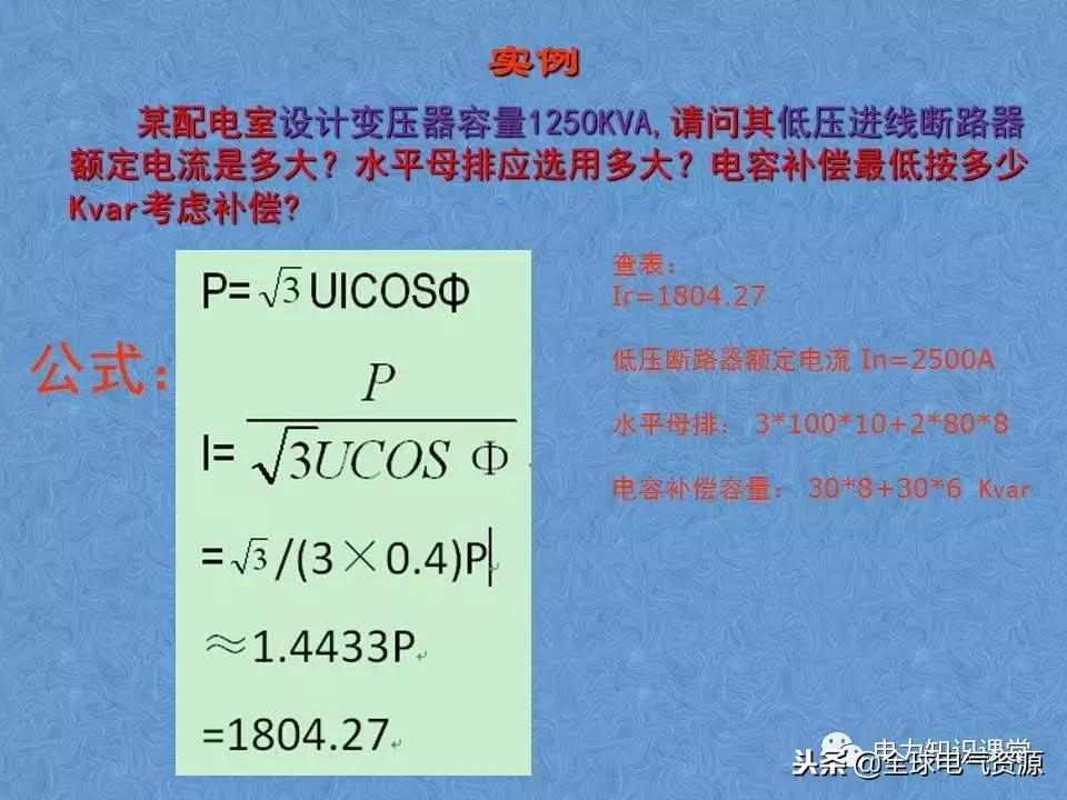 低压开关柜基础知识,低压配电柜基础知识