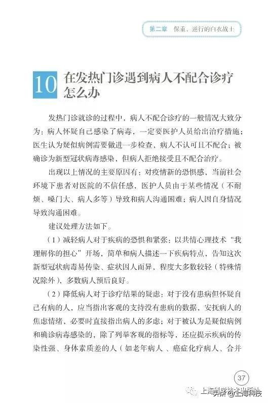 抗疫书籍少儿版,抗疫精神书籍