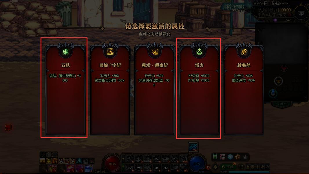 dnf命运抉择50关,dnf命运的抉择混沌的余响剑魂攻略