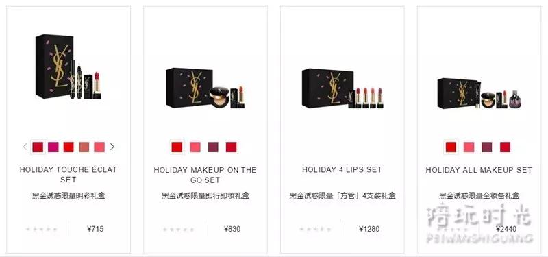 CPB、YSL、兰蔻……到底哪个牌子的圣诞限量值得买?