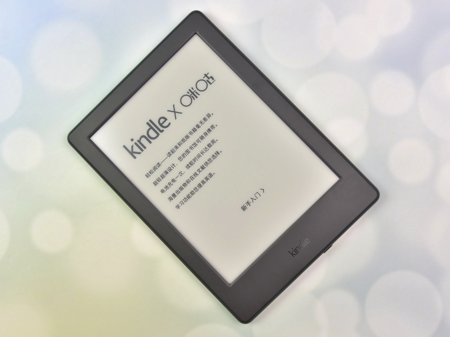 kindle和kindle咪咕版区别,kindle咪咕版值得入手吗