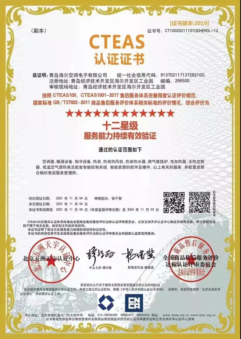 海尔服务水平,海尔中央空调优势