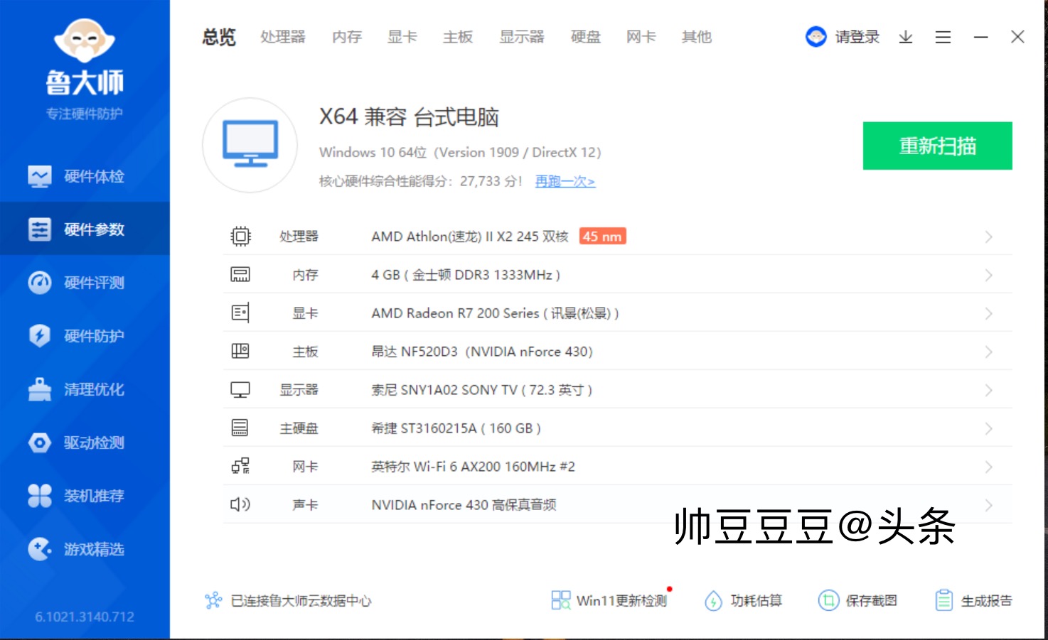 旧电脑diy全过程教程,diy的乐趣就在于过程