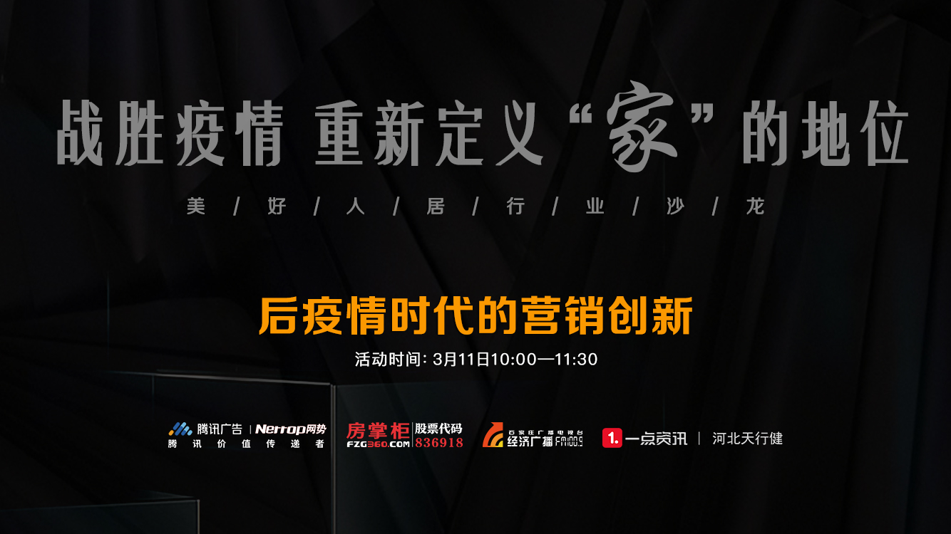 石家庄热点排行榜,一周热评楼盘