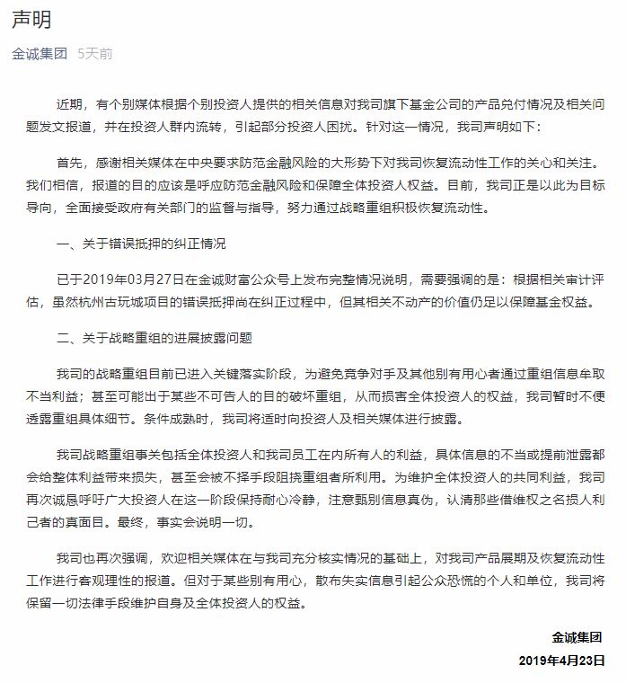 韦杰金诚集团董事长,浙江金诚集团总裁韦杰现在什么样