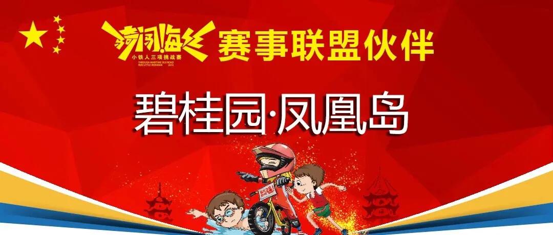 纰ф鍥皬閾佷汉姣旇禌,纰ф鍥澂2021娴峰崡鑷杞﹁禌