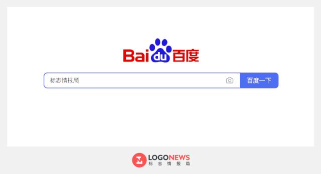 百度官方标志可以试用多久,百度logo颜色变了