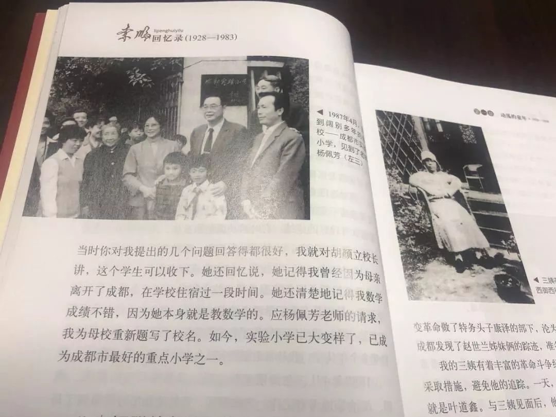 成都五朵金花小学学区房,成都五朵金花的分校教学质量