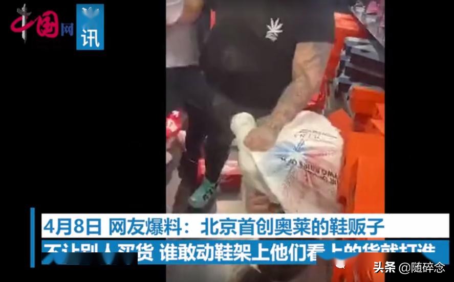 和网传不一样关于房山首创奥莱NIKE店铺顾客发生肢体冲突的声明