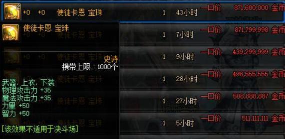 dnf能够爆出来的高价值物品,dnf盘点一下值得回忆的装备