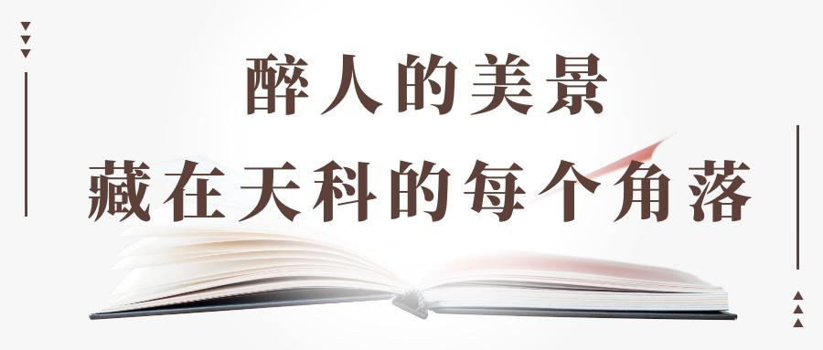 在天津排多少名能上天津科技大学,考上了天津科技大学怎么样