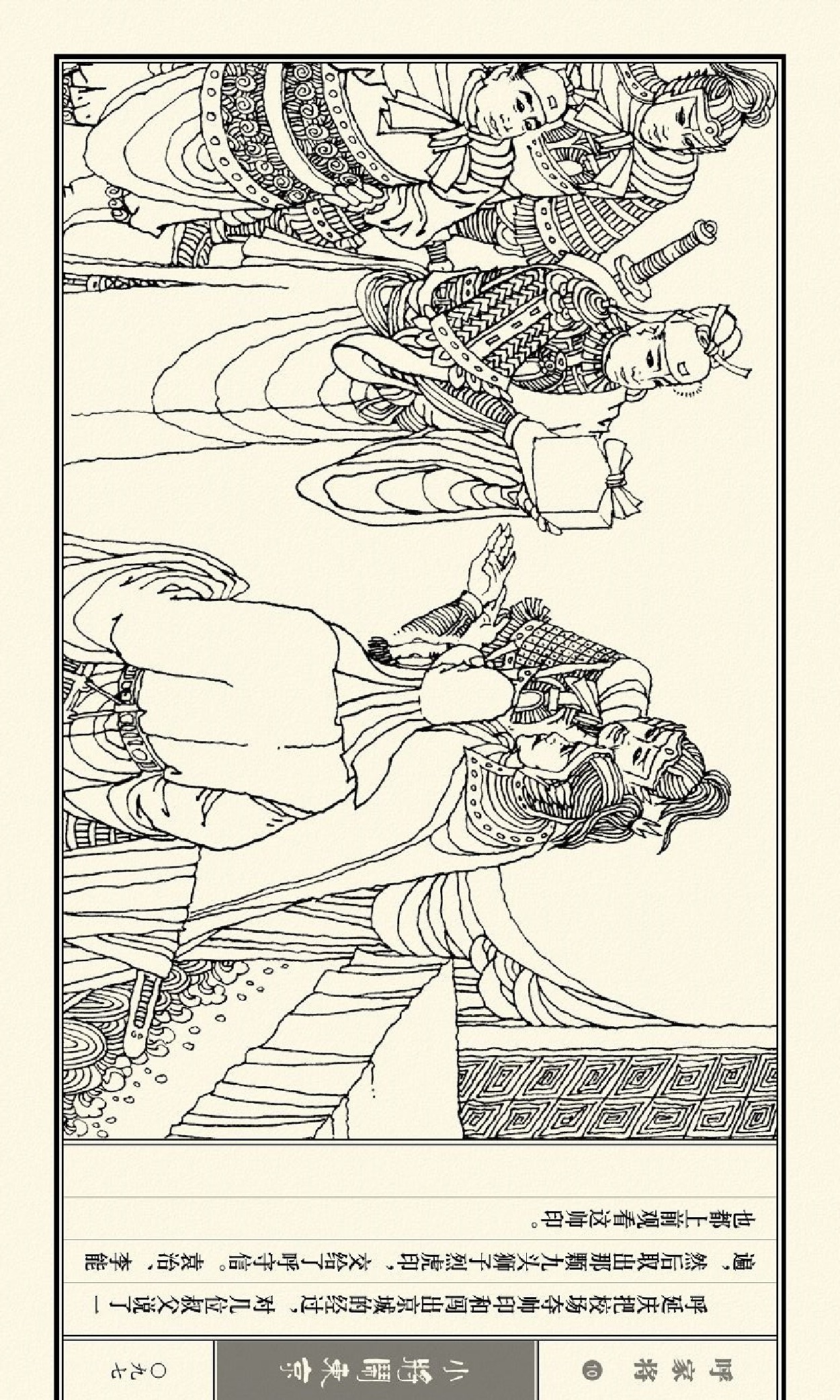 连环画呼家将10上海版,连环画呼家将河北版全集