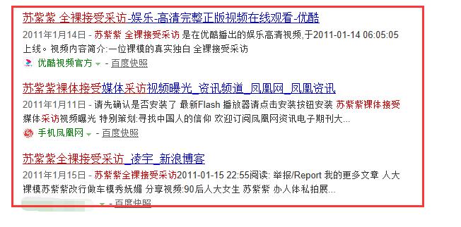 为艺术正名,网红苏紫紫曾全裸接受采访:我可以洒脱地看你你能吗