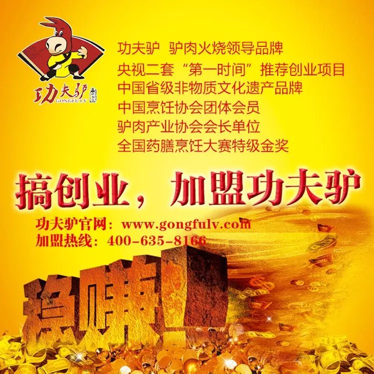 驴肉火烧发展史,驴肉火烧的发展史