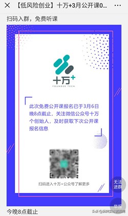线上水果社群裂变100种引流技巧,社群营销7种裂变引流方法保健品