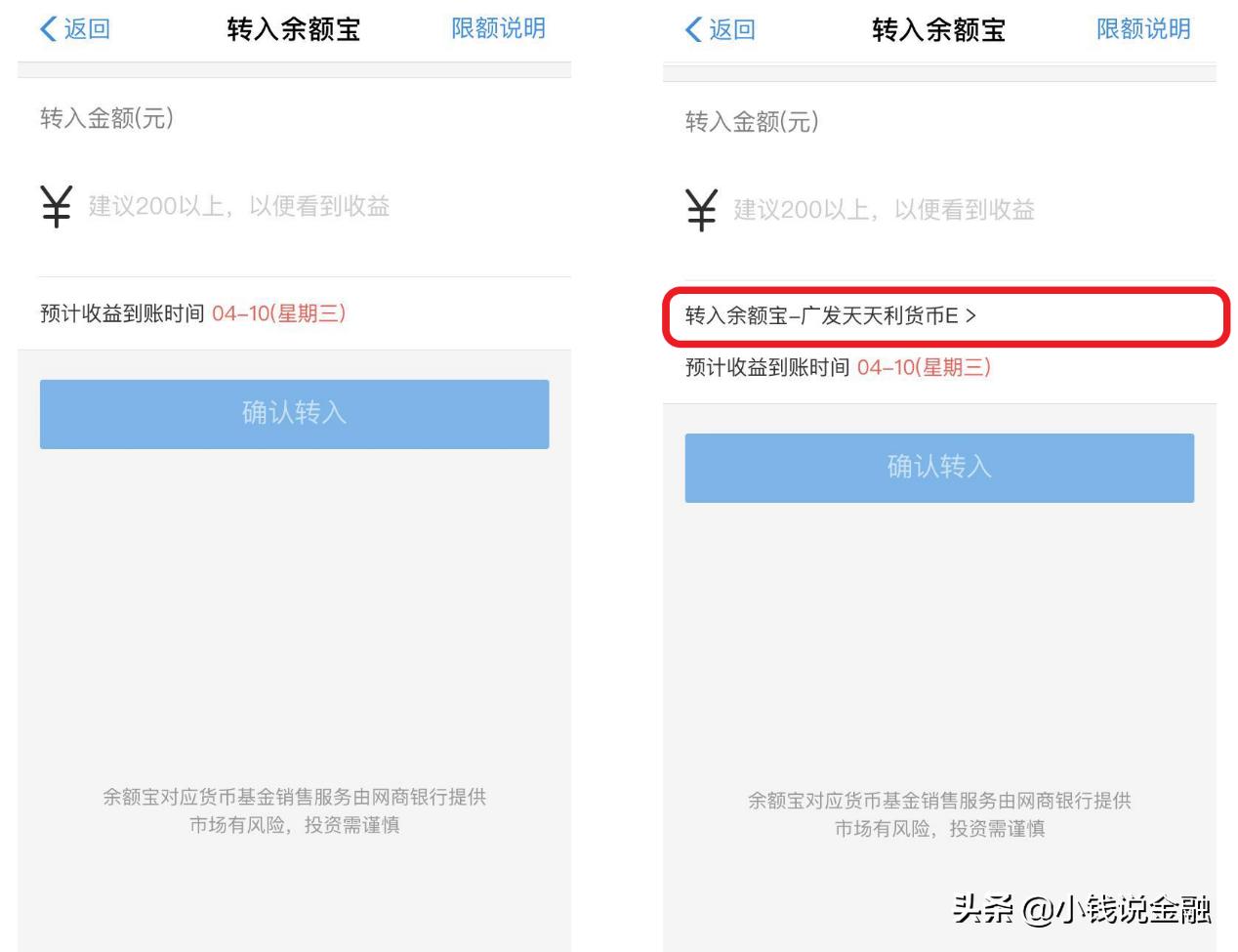 余额宝切换货币基金,余额宝怎么切换收益高的基金