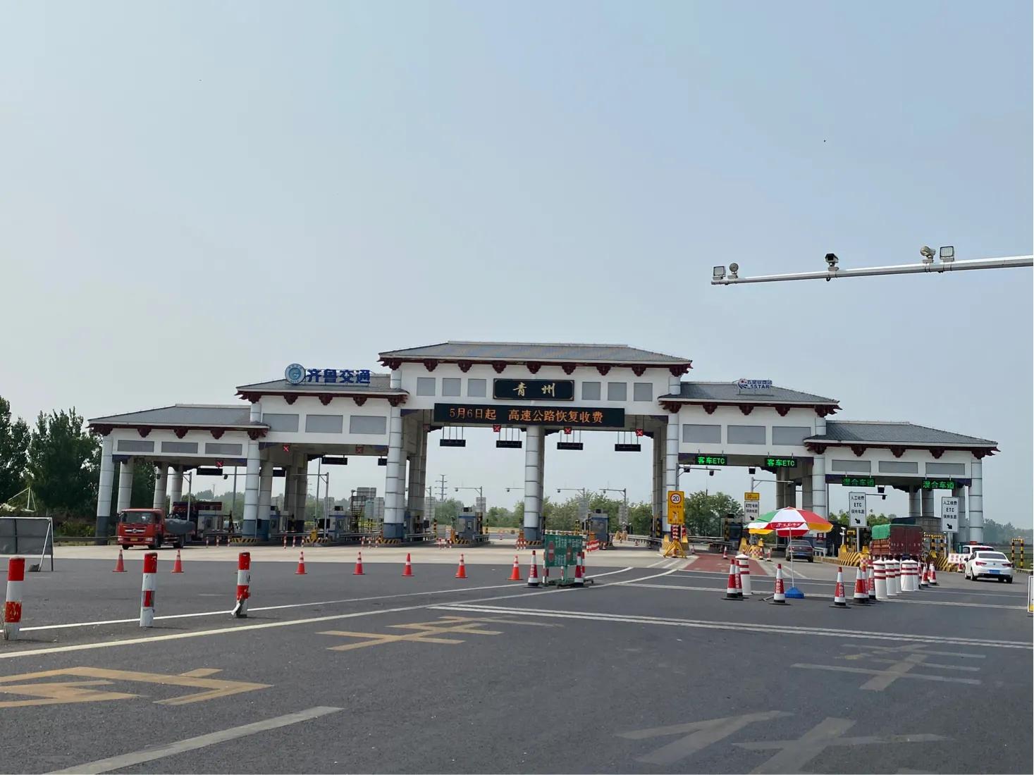 青州高速路口收费站图片,青州市高速夜间收费站
