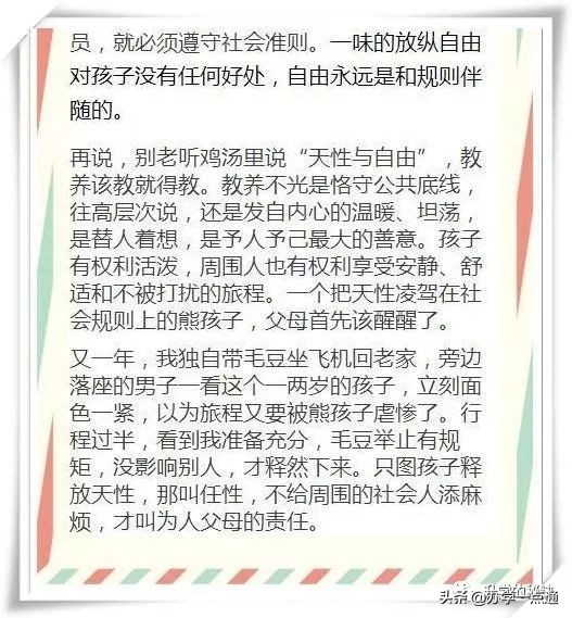 清华教授谈对教育的看法,清华大学教授论教育