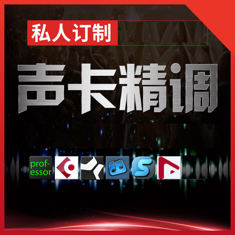 直播想让声音变好听都需要什么,怎样使自己直播声音更好听