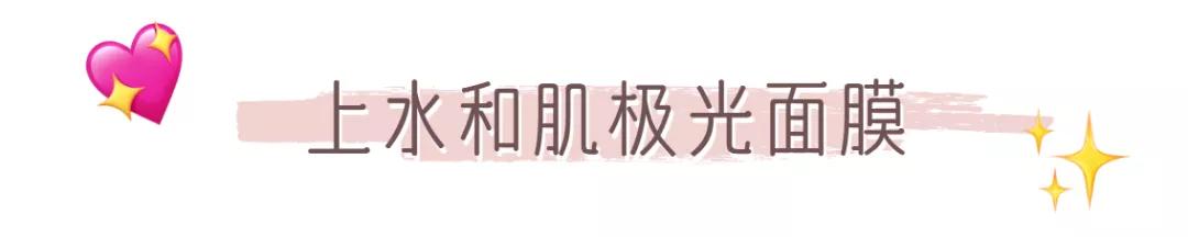 2019双11值得囤的面膜,双11推荐的囤货的面膜
