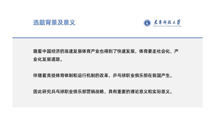讲毕业答辩ppt的方法与技巧,毕业答辩ppt该怎么做