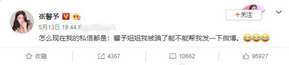 张馨予维权事件,张馨予维权完整版