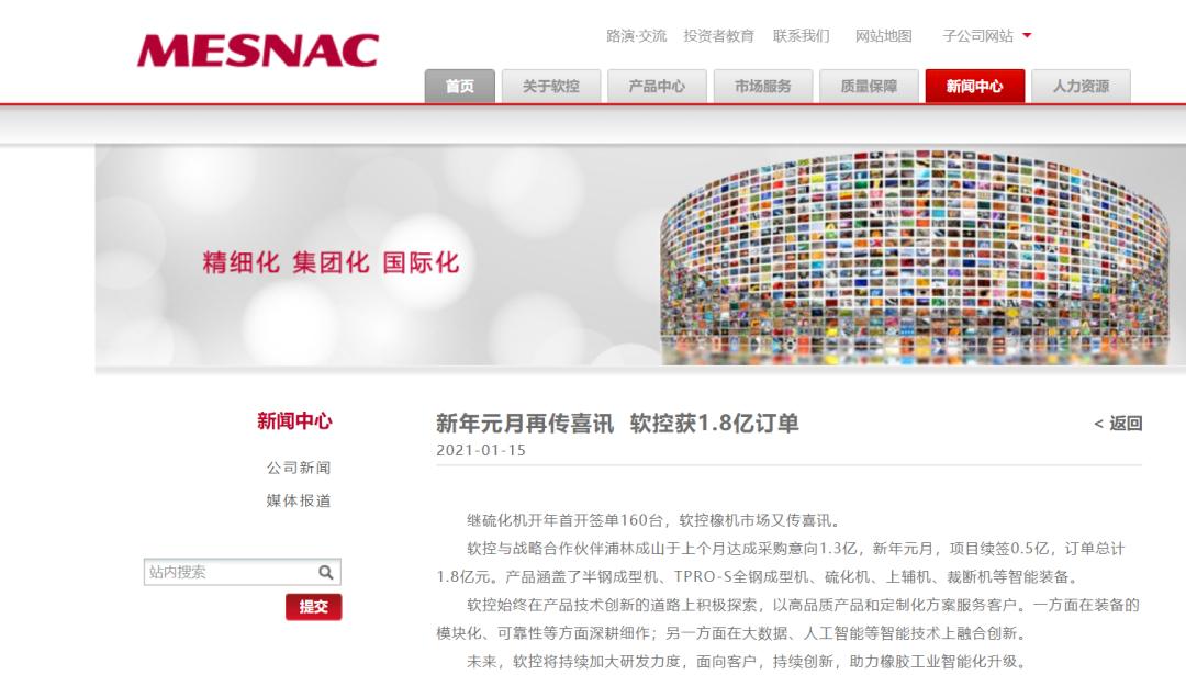 软控股份跌2.71%,软控股份2024一季度业绩