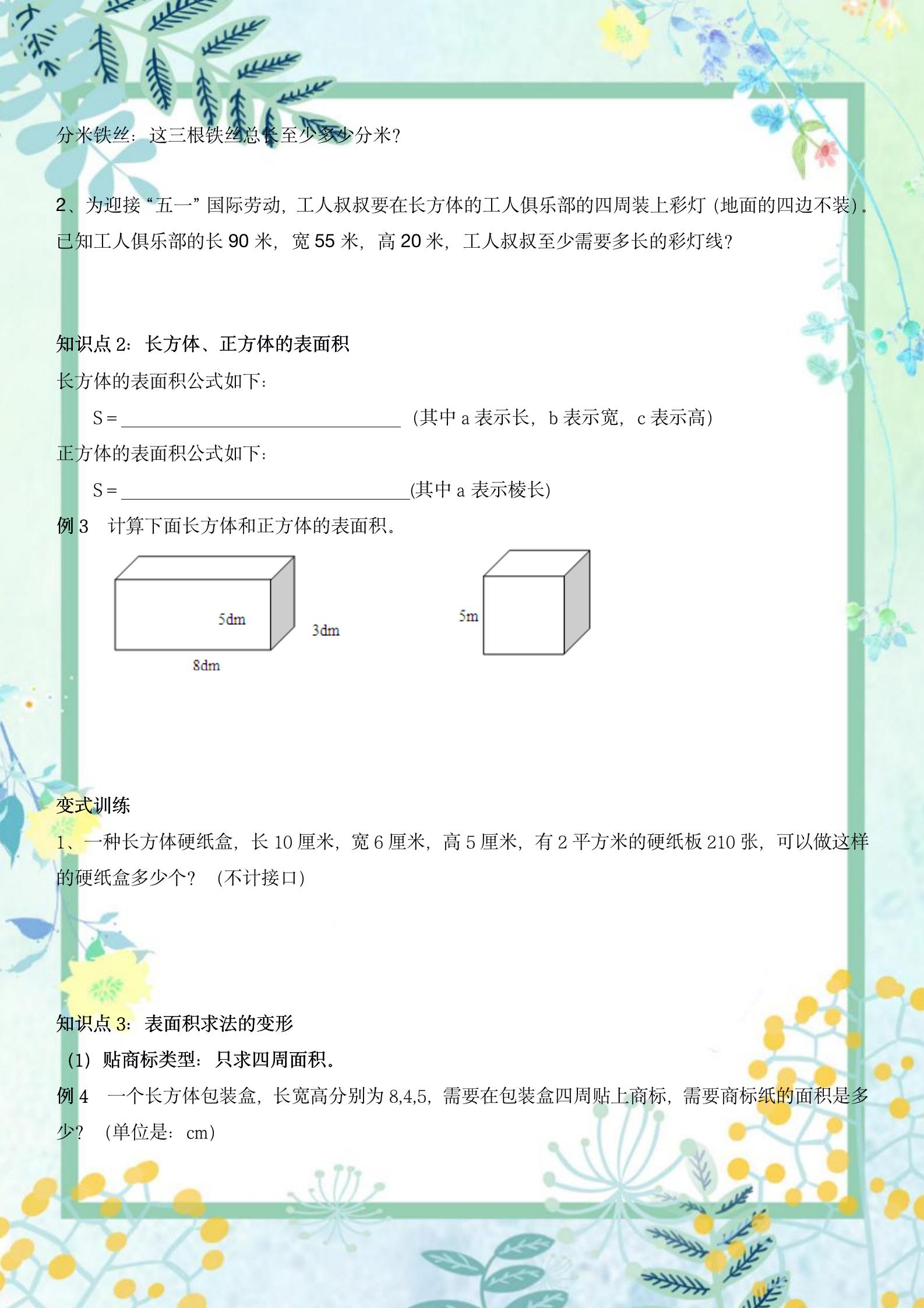 人教版五年级质数合数知识点,五年级数学什么是质数什么是合数
