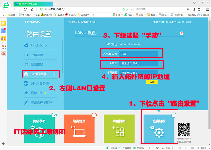 tl-wr886n无线路由器设置,tl-wr886n路由器是千兆的吗