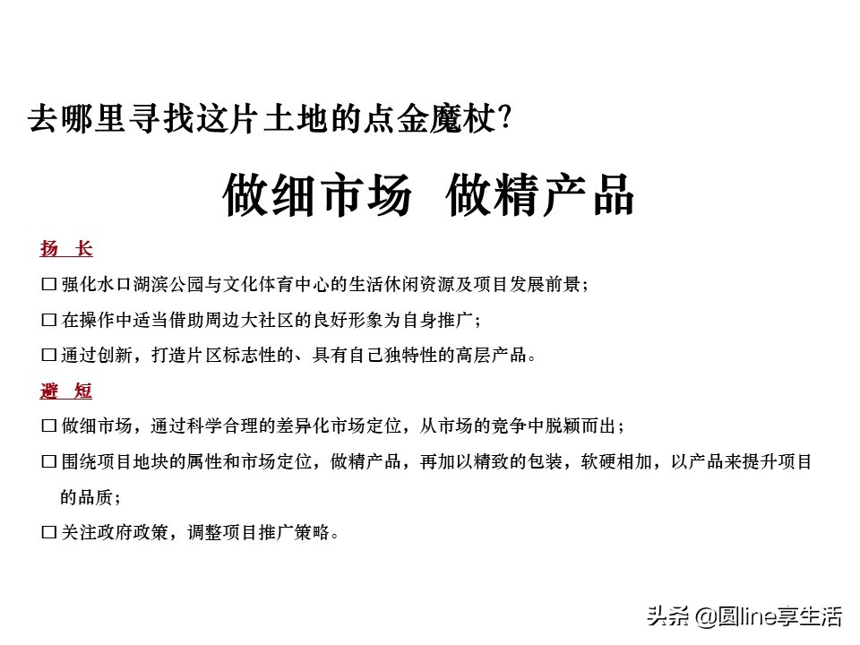 浼佷笟swot鍒嗘瀽妗堜緥鑼冩枃,swot缁忓吀妗堜緥鍒嗘瀽
