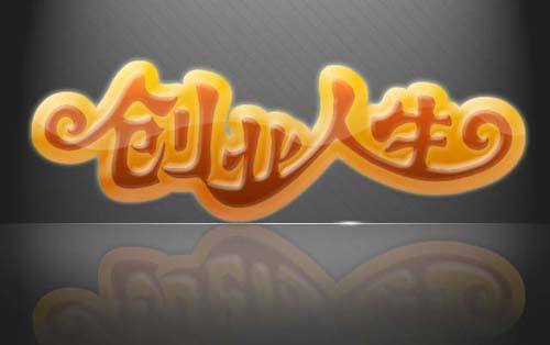 创业者选择加盟项目,创业找项目加盟餐饮